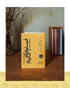 دفتر طرح فیلم هایی که دیدم