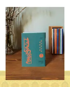 دفتر طرح لحظه هایی که زنده بودم