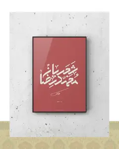 تابلو دکوراتیو تایپوگرافی محمدرضا شجریان - فلزی / ۴۰*۳۰ سانتیمتر / مشکی