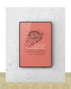 تابلو دکوراتیو مینیمال دیالوگ فیلم در دنیای تو ساعت چند است - فلزی / ۴۰*۳۰ سانتیمتر / مشکی
