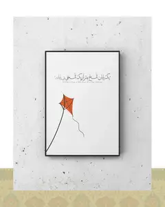 تابلو دکوراتیو مینیمال فیلم درباره الی اصغر فرهادی - فلزی / ۴۰*۳۰ سانتیمتر / مشکی
