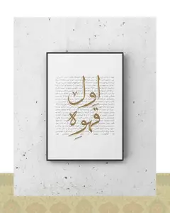 تابلو دکوراتیو اول قهوه - فلزی / ۳۰*۲۰ سانتیمتر / مشکی