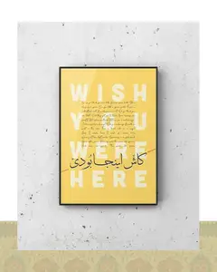 تابلو دکوراتیو Wish You Were Here پینک فلوید - فلزی / ۴۰*۳۰ سانتیمتر / مشکی