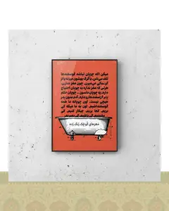 تابلو دکوراتیو طرح دیالوگ فیلم مغزهای کوچک زنگزده - فلزی / ۴۰*۳۰ سانتیمتر / مشکی