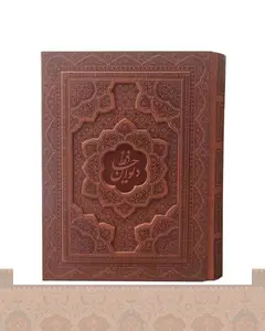 دیوان حافظ جعبه دار کاغذ معطر Divan-e-Hafez