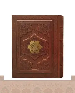 قرآن گلاسه جعبه دار برجسته