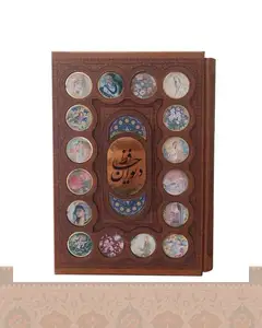 دیوان حافظ وزیری قاب کشویی برجسته و برشی همراه پلاک مولتی Divan-e-Hafez