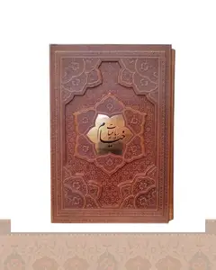 خیام گلاسه قاب کشویی برجسته 5 زبانه Khayyam