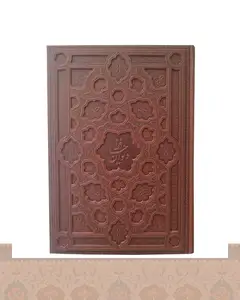 دیوان حافظ رحلی جلد برجسته Divan e Hafez