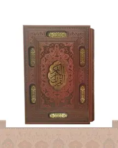 قرآن وزیری قابکشویی برشی کاغذ تحریر Quran