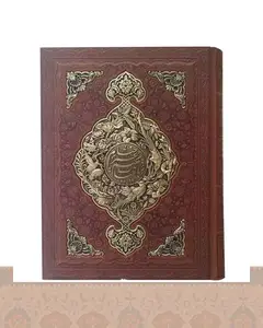 رباعیات خیام رحلی کاغذ گلاسه جعبه دار چرم ومس Khayyam book
