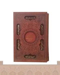 شاهنامه فردوسی قاب کشویی برشی کاغذ تحریر Shahnameh