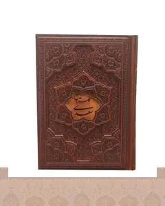 گلستان سعدی گلاسه برجسته