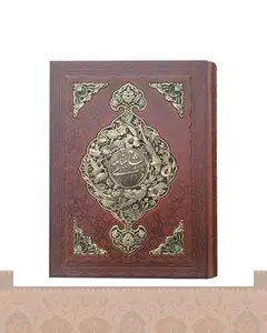 شاهنامه فردوسی رحلی جعبه دار کاغذ گلاسه چرم ومس shah name