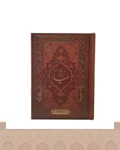 رباعیات خیام 5زبانه کاغذگلاسه جیبی بدون قاب Khayyam