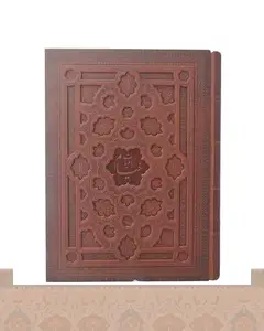 رباعیات خیام گلاسه رحلی جعبه دار برجسته 1197-Khayyam's quatrains