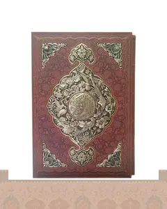 قرآن رحلی قاب کشویی چرم و مس Quran