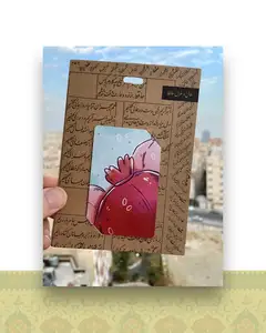 گیفتگ یلدایی انار - فال و غزل صوتی حافظ