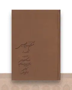 فن سماع طبیعی
