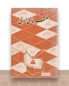 مکتبهای ادبی