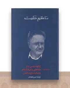 سه منظومه