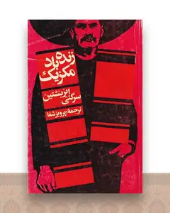 زنده باد مکزیک