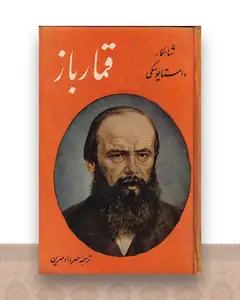 قمارباز