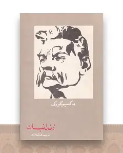 زندانبان