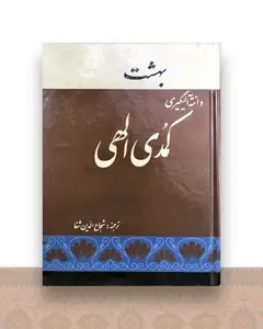 کمدی الهی