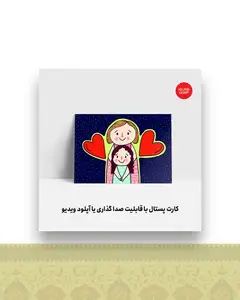 کارت تبریک فرشته
