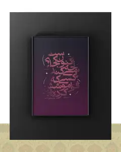 تابلو دکوراتیو اکنون کجاست – عباس کیارستمی - فلزی / ۴۰*۳۰ سانتیمتر