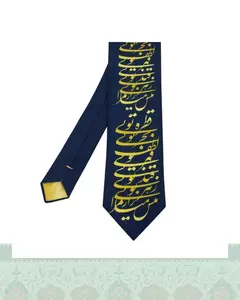 کراوات مردانه طرح نستعلیق سرمه‌ای شعر قطره تویی اثر مولانا