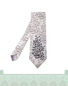 کراوات مردانه طرح نستعلیق سفید شعر در حریم عشق اثر حافظ شیرازی