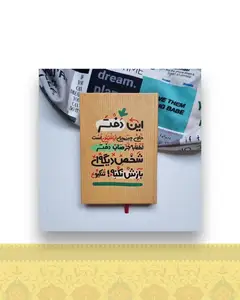 دفتر پالتویی خط دار طرح حریم شخصی کد ۲۶۳