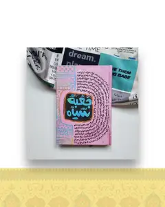 دفتر پالتویی خط دار طرح جعبه سیاه کد ۲۴۸