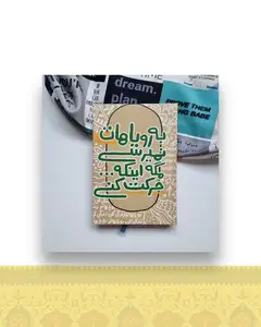 دفتر پالتویی خط طرح به رسیدن به رویا (۲) کد ۲۰۴