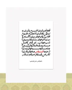 کارت پستال طرح دیالوگ فیلم طعم گیلاس عباس کیارستمی