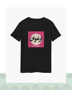 تیشرت ارغوان – سایه - مشکی-Oversized - S