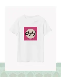 تیشرت ارغوان – سایه - سفید-Oversized - S