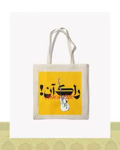 توتبگ راک آن!
