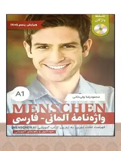 کتاب واژه نامه آلمانی فارسی MENSCHEN A1