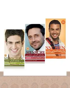 مجموعه 3 جلدی واژه نامه منشن Menchen