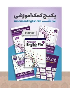 پکیج خودآموز امریکن انگلیش فایل American English File Starter