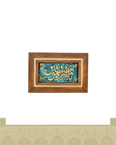 قاب یا امیر المومنین (ع)
