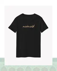 تیشرت مشکی – طرح دیالوگ «یه توت مارو نجات داد» فیلم طعم گیلاس – عباس کیارستمی - مشکی-Basic-زرد - S