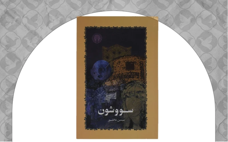ژانر تاریخی