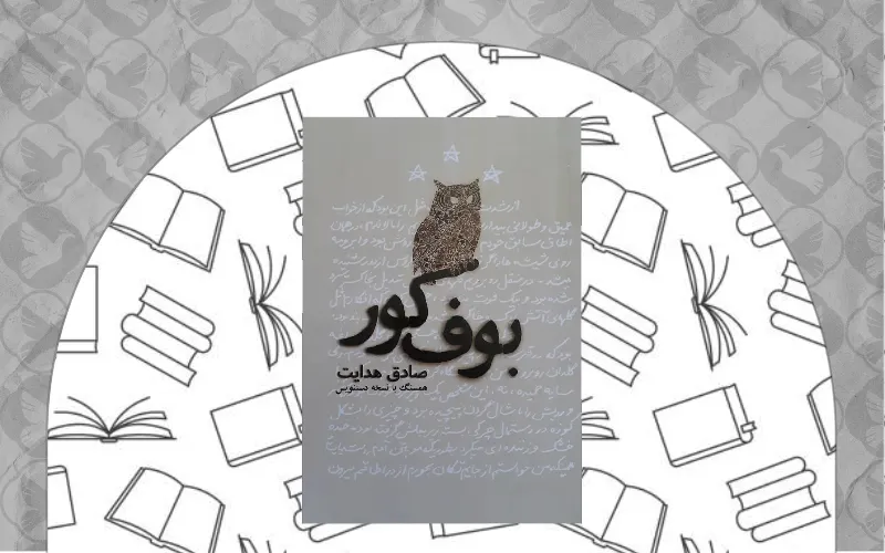 داستان‌های تاریخی و اجتماعی ایرانی