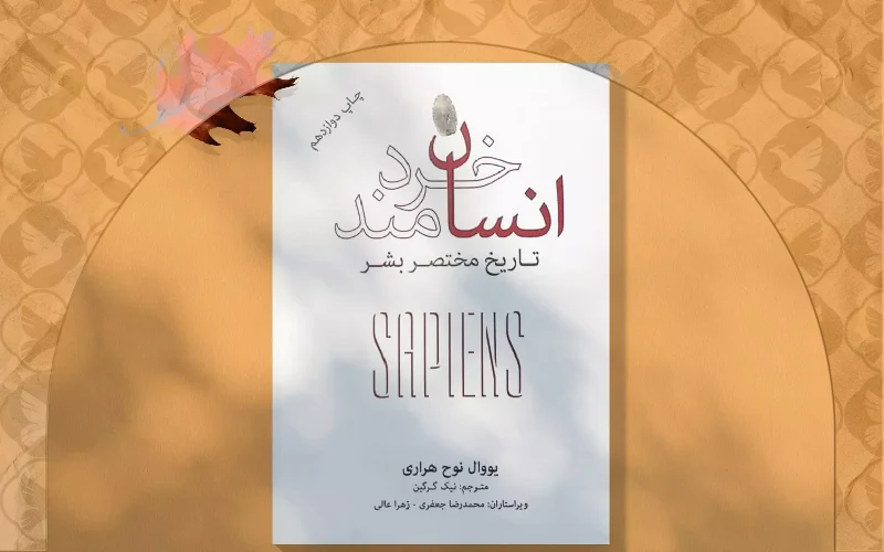  ژانر ادبیات غیرداستانی