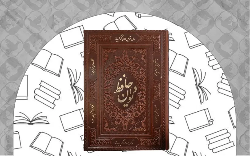 کتاب های شعر و ادب فارسی