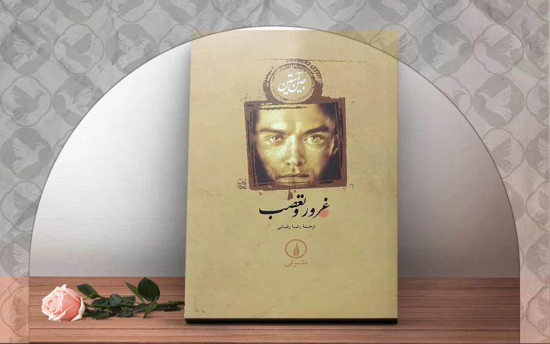  ژانر رمان عاشقانه